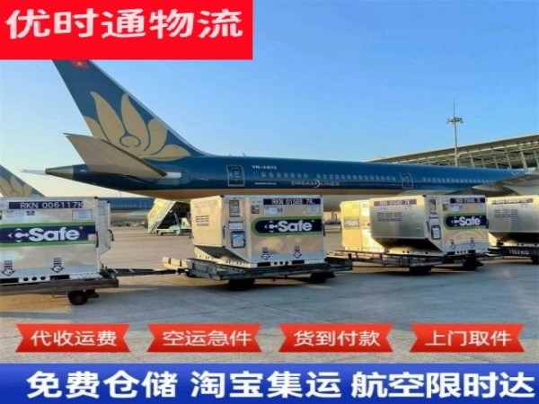 公主岭到爱沙尼亚空运加急专线